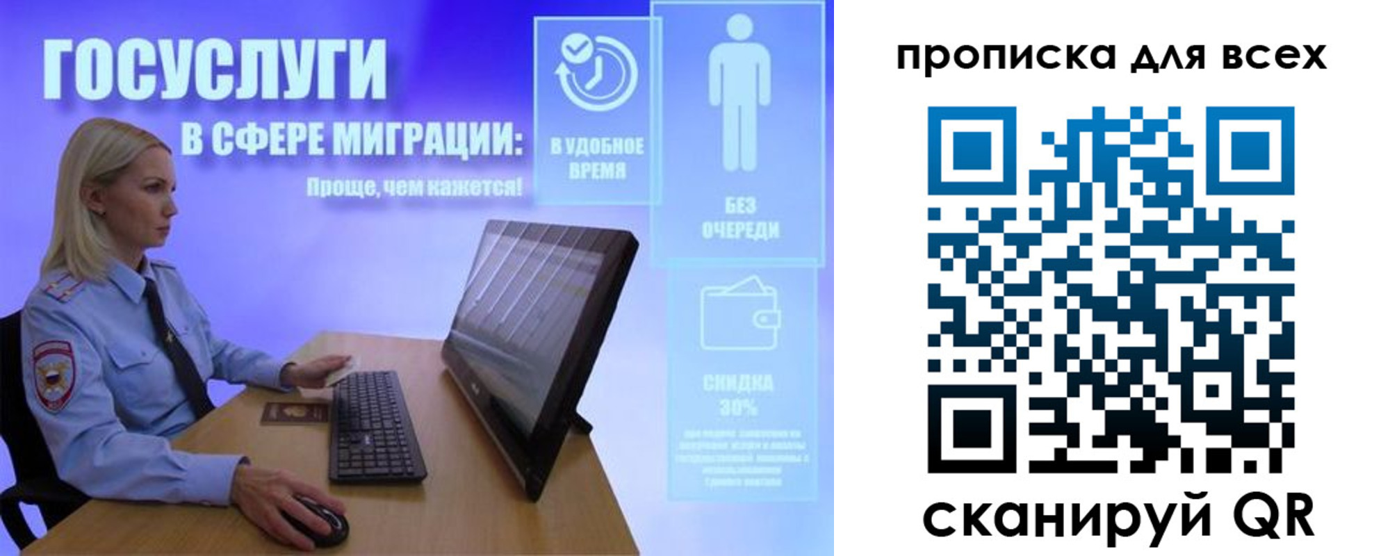 прописка от собственника в Сахалинской области