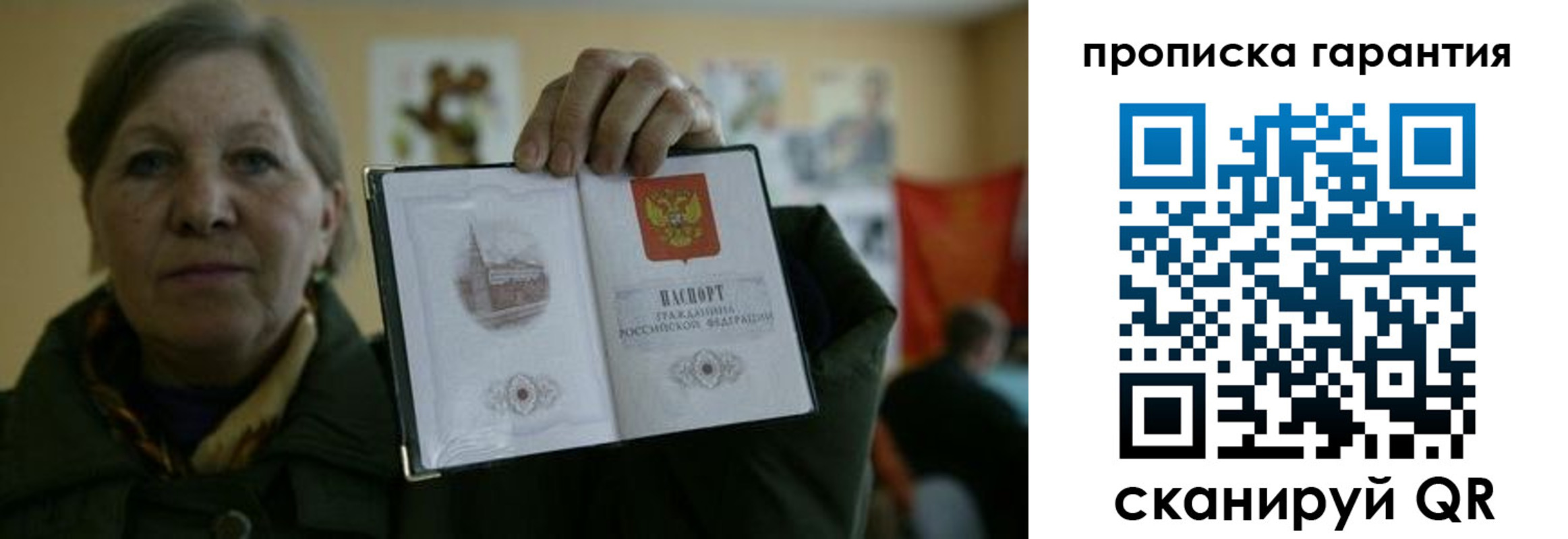 прописка для работы в Сахалинской области