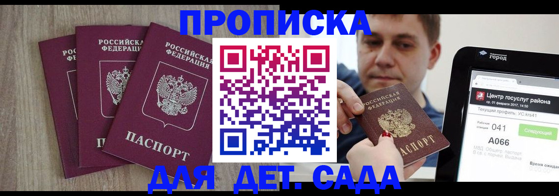 временная регистрация 2025 в Сахалинской области