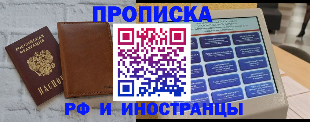 временная регистрация недорого в Сахалинской области