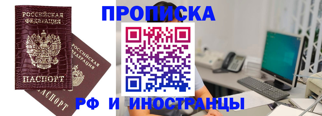 где прописаться в Сахалинской области