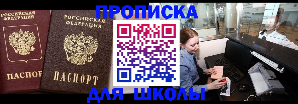 регистрация для дет. сада в Сахалинской области