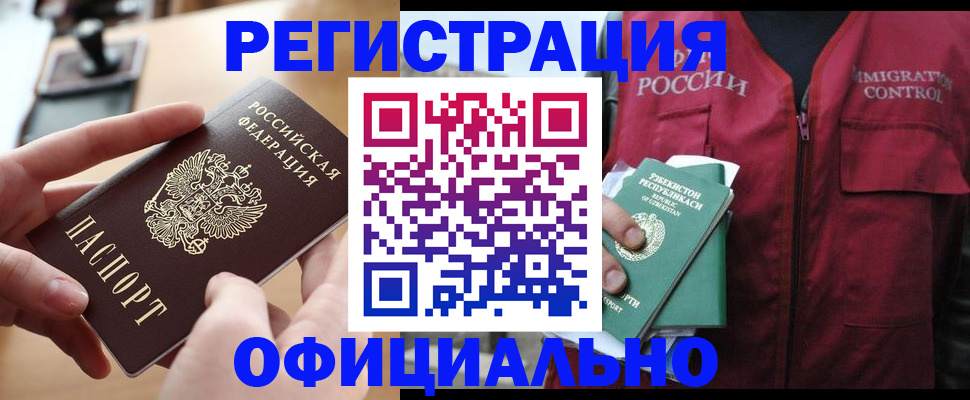 временная регистрация в Сахалинской области