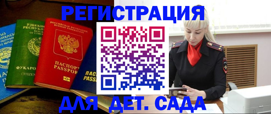 прописка гарантия в Сахалинской области
