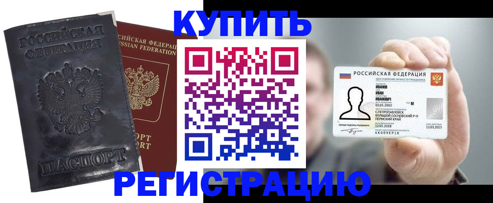 прописка для работы в Сахалинской области
