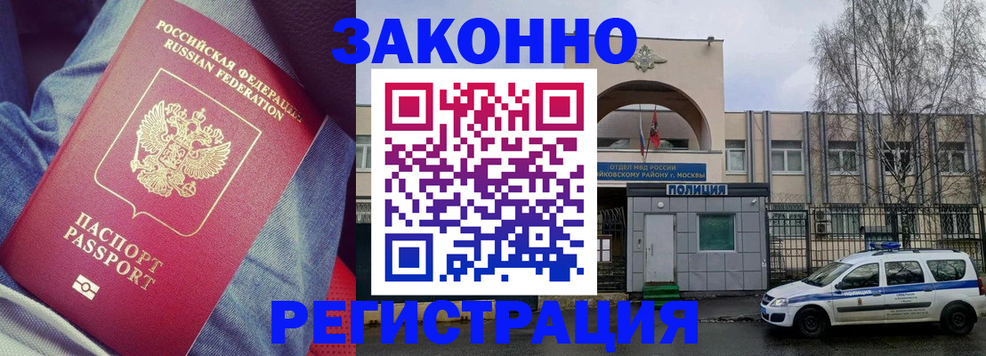 временная регистрация собственник в Сахалинской области