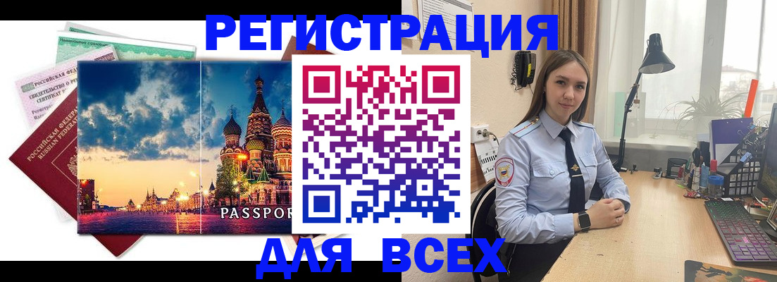 временная регистрация законно в Сахалинской области