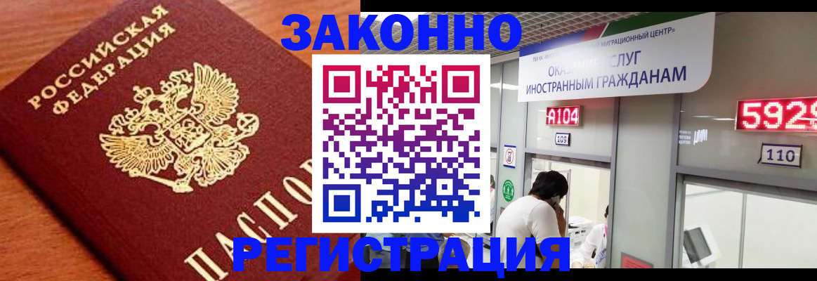 временная прописка в Сахалинской области