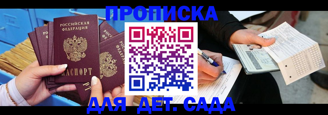 временная регистрация надежно в Сахалинской области